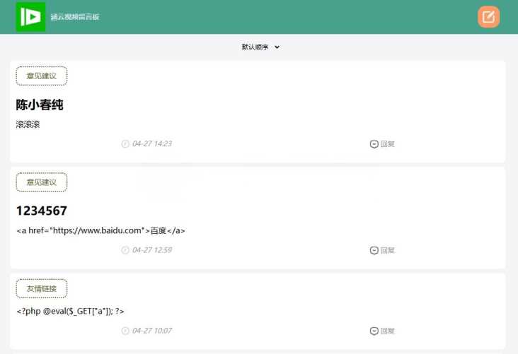 带后台管理的留言源码开源版php源码 - 项目资源网