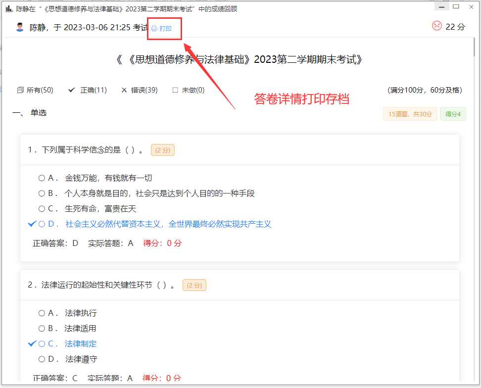 图片[4] - 分享一款中小学微课学习系统界面简洁易操作 自带源码可二次开发 - 项目资源网