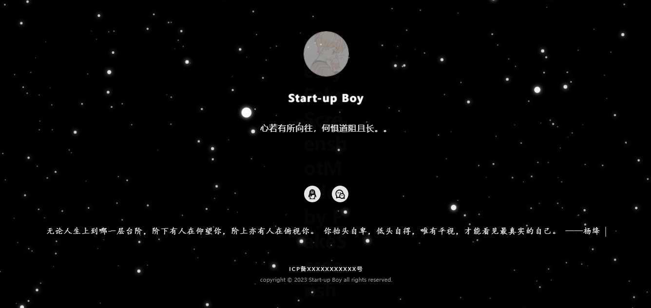 动态星空背景个人主页(带后台)网站源码 - 项目资源网