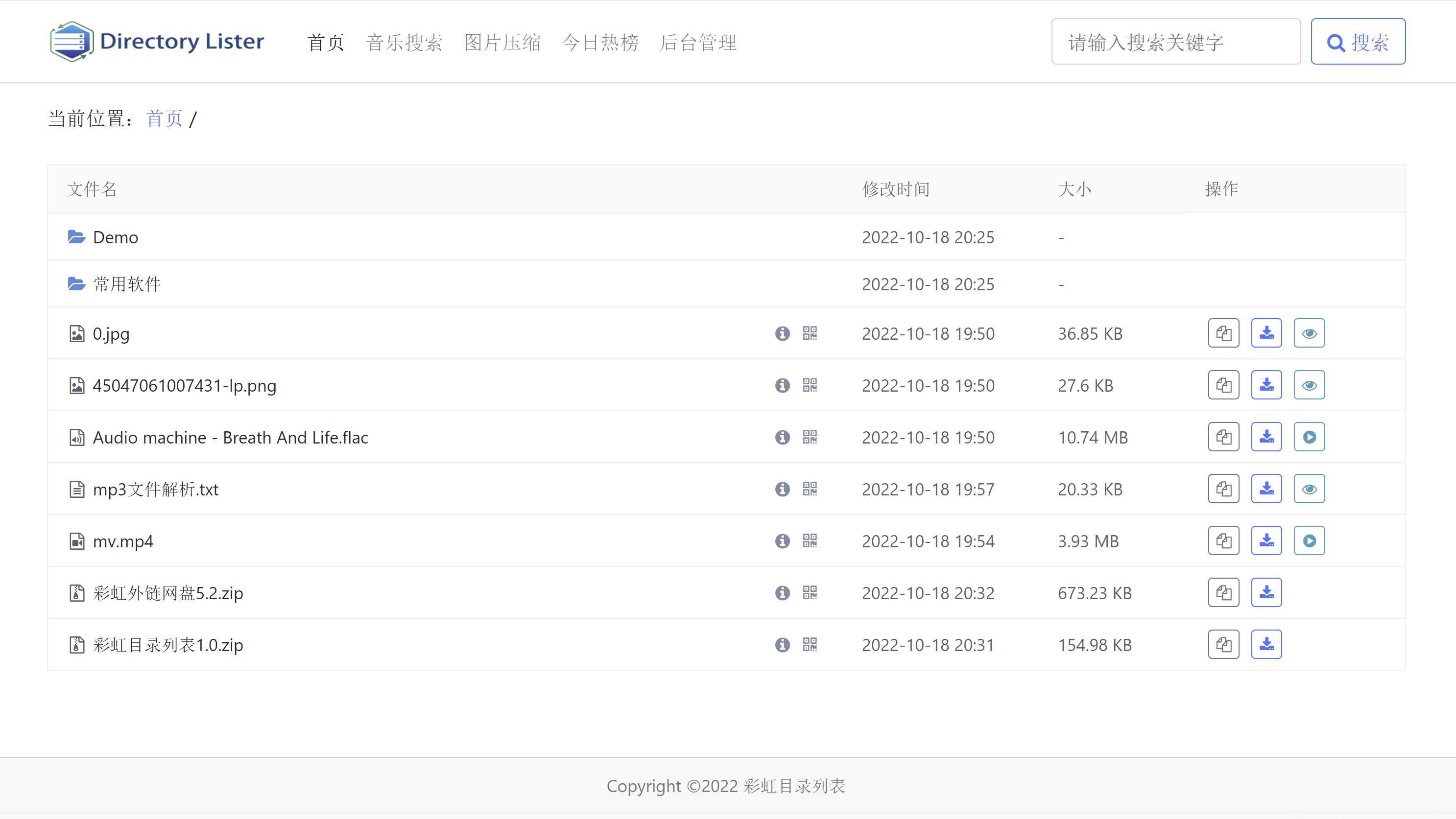 彩虹目录列表程序v1.3源码下载 - 项目资源网