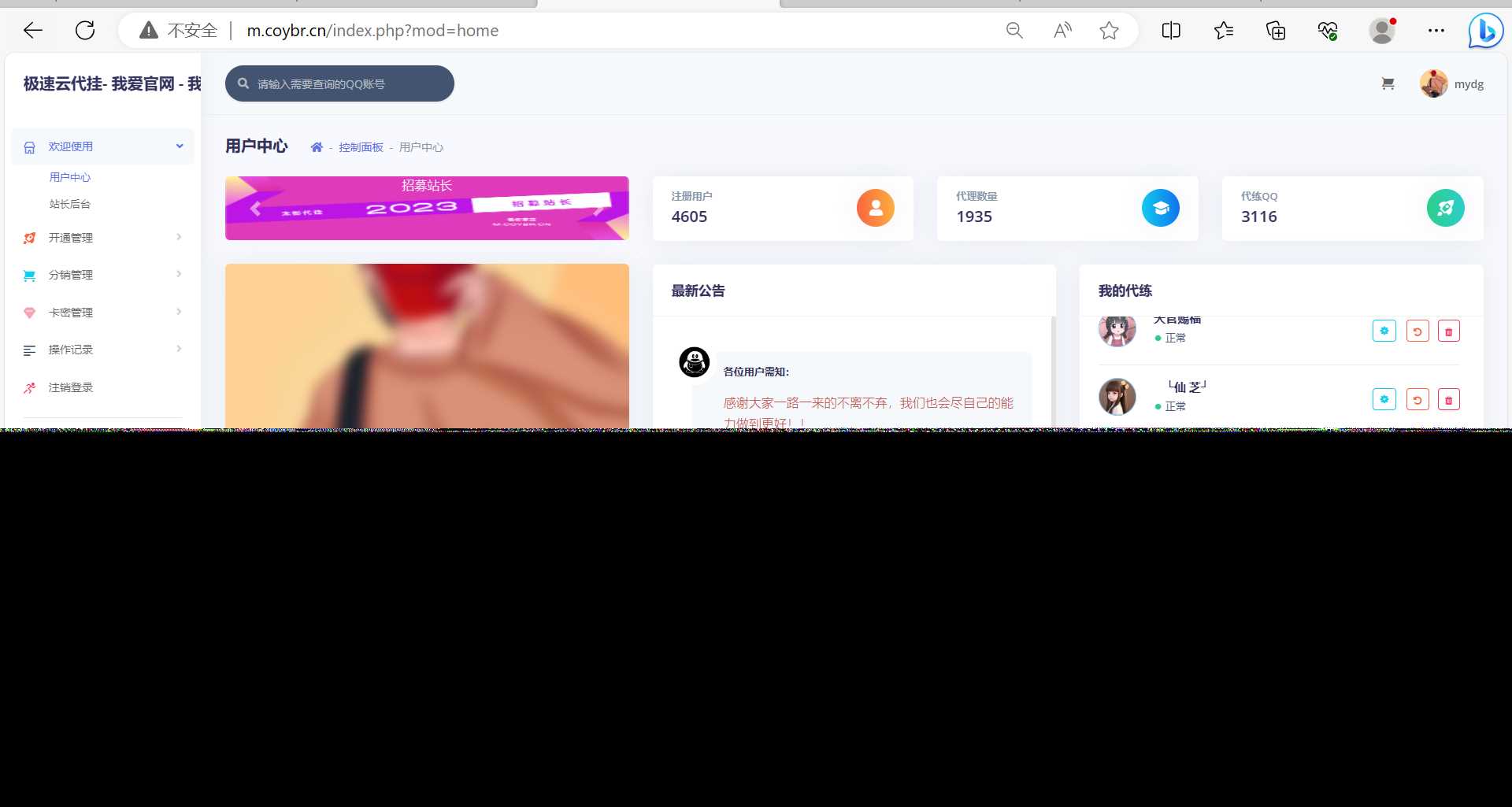 QQd挂源码已更新最新加速项目程序全开源 - 项目资源网