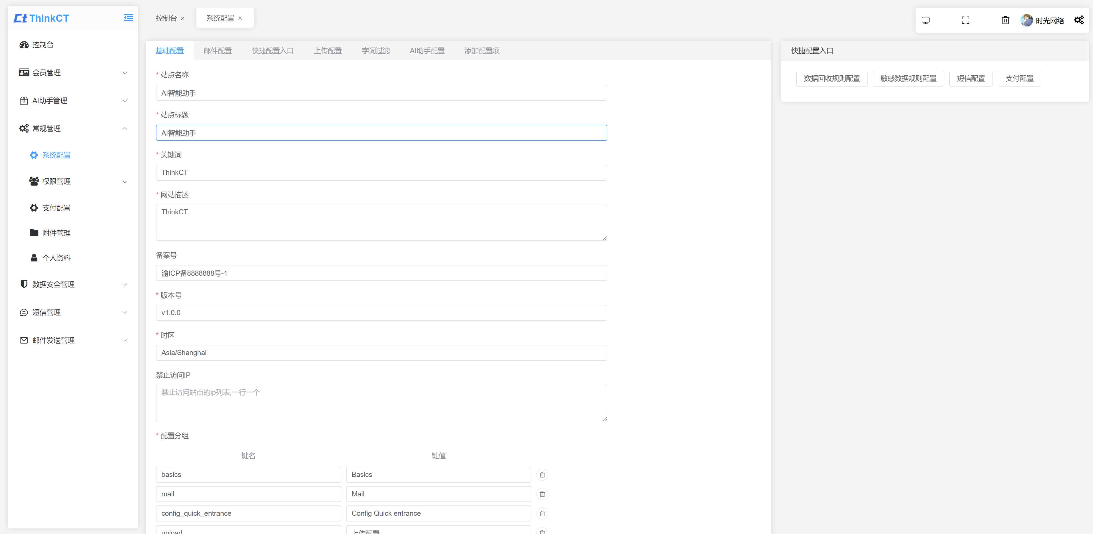 最新GTP4.0AI智能助手开源版去授权php源码 - 项目资源网