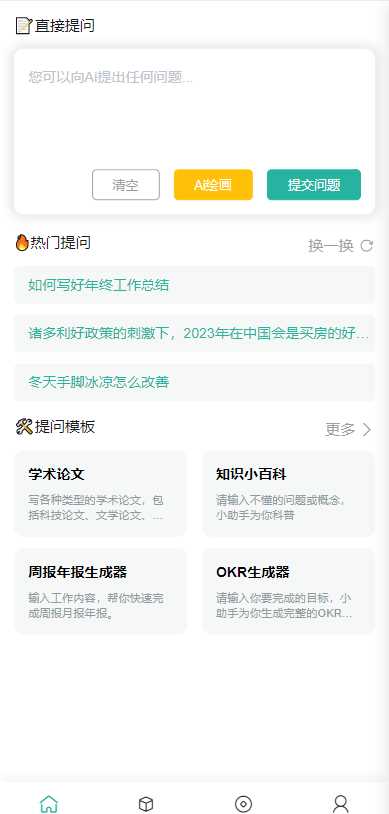 ChatGPT公众号版破解授权 扩展 支持AI绘画 一键安装 - 项目资源网