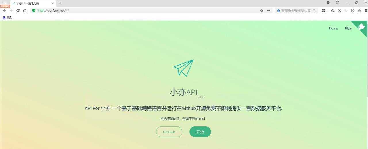 一款开源的一言18种类型接口源码 小亦API - 项目资源网