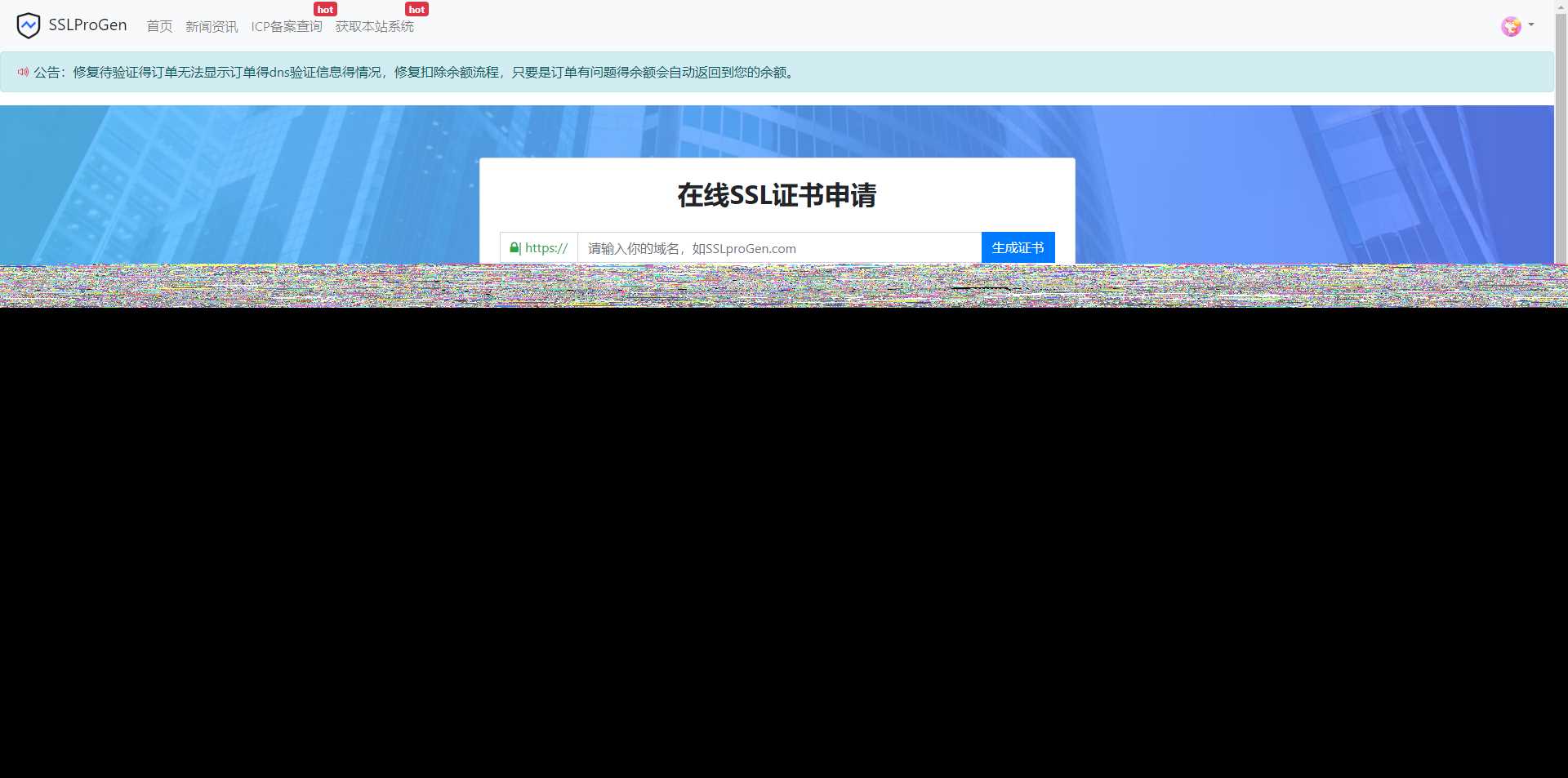 修复待验证文件不显示问题，修复诸多已知BUG，ssl证书在线生成网站源码+安装教程 - 项目资源网