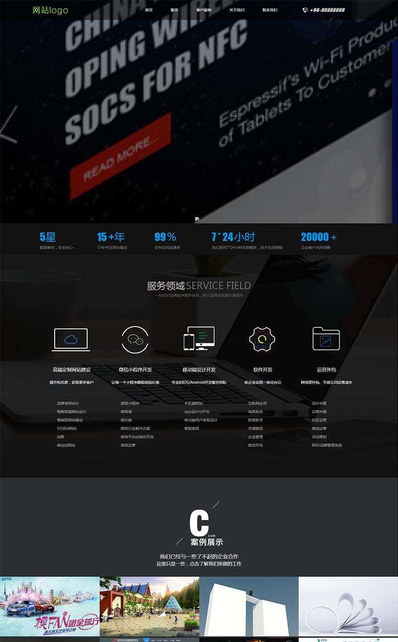黑色大气的网络服务公司网站HTML模板 - 项目资源网