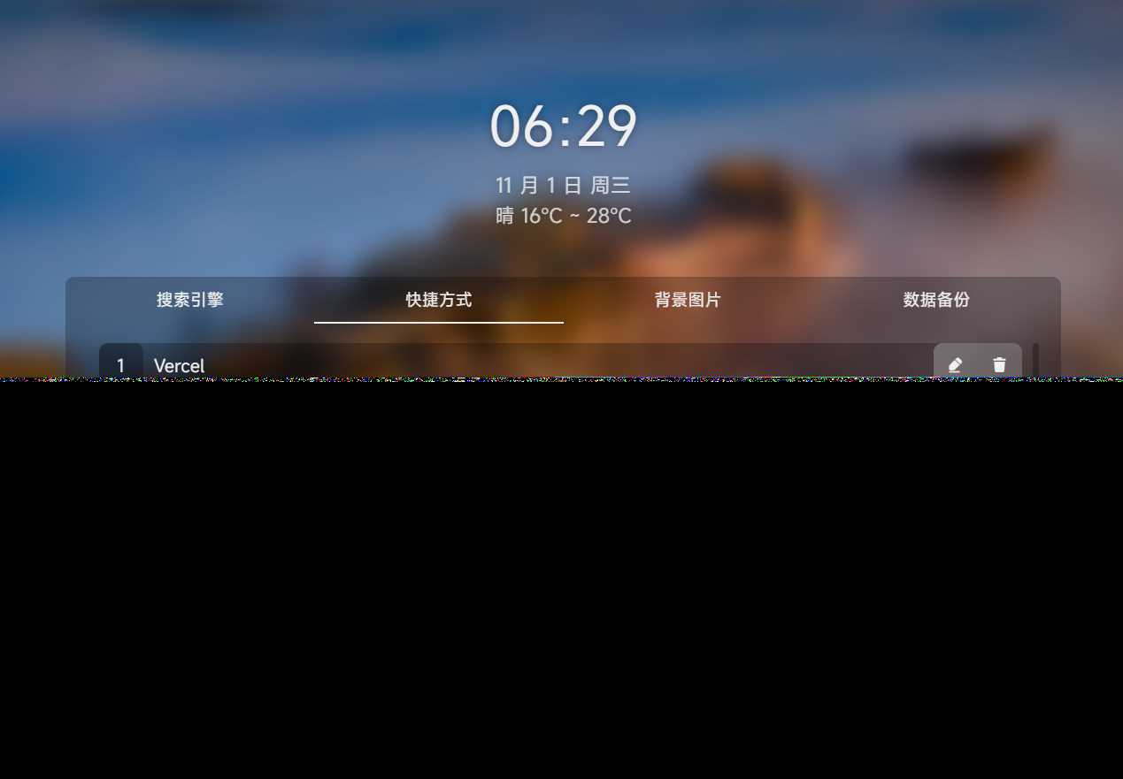 图片[3] - 个人简洁非常好看的导航页源码 - 项目资源网