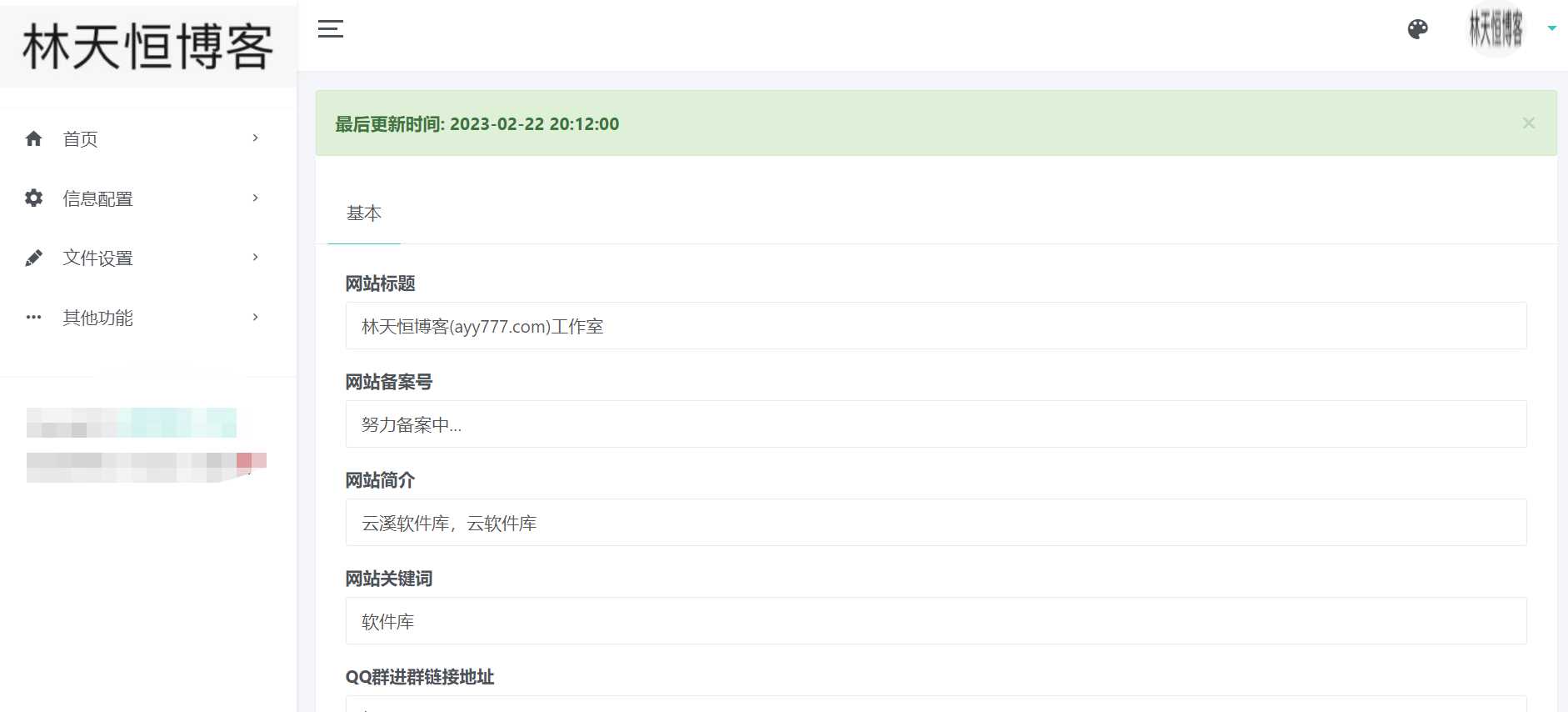 新版仿蓝奏云可以做软件库PHP源码 - 项目资源网