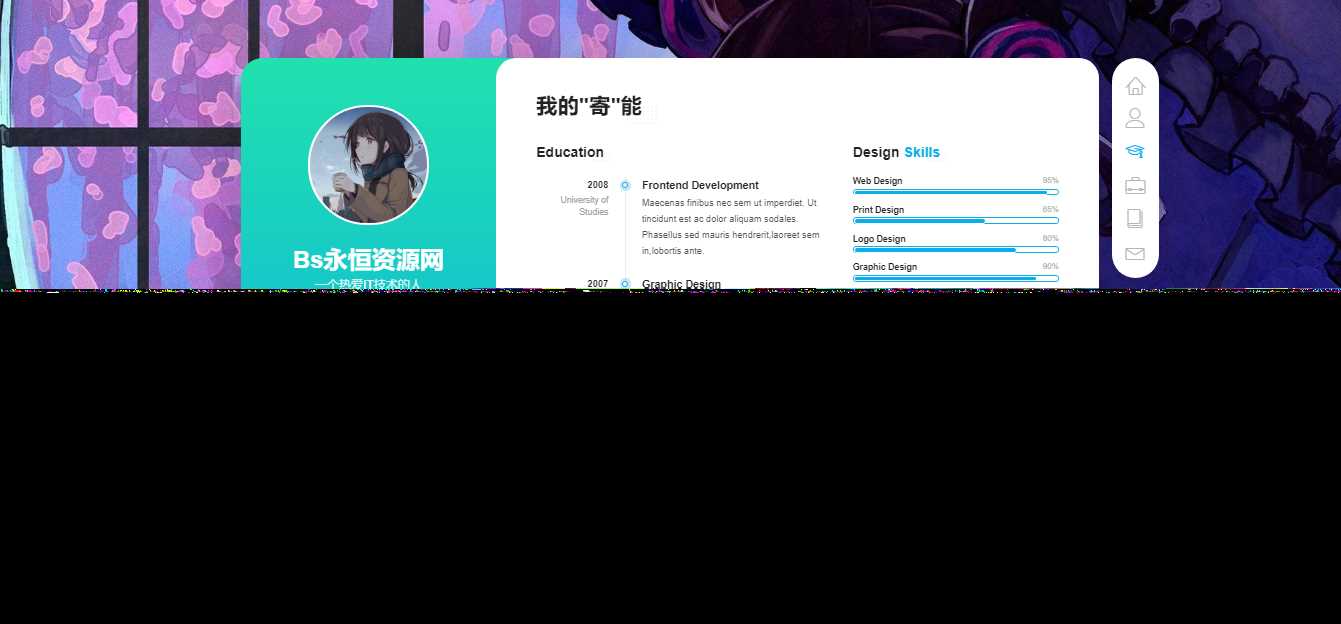 图片[2] - 个人好看的工作室自适应引导页html源码 - 项目资源网