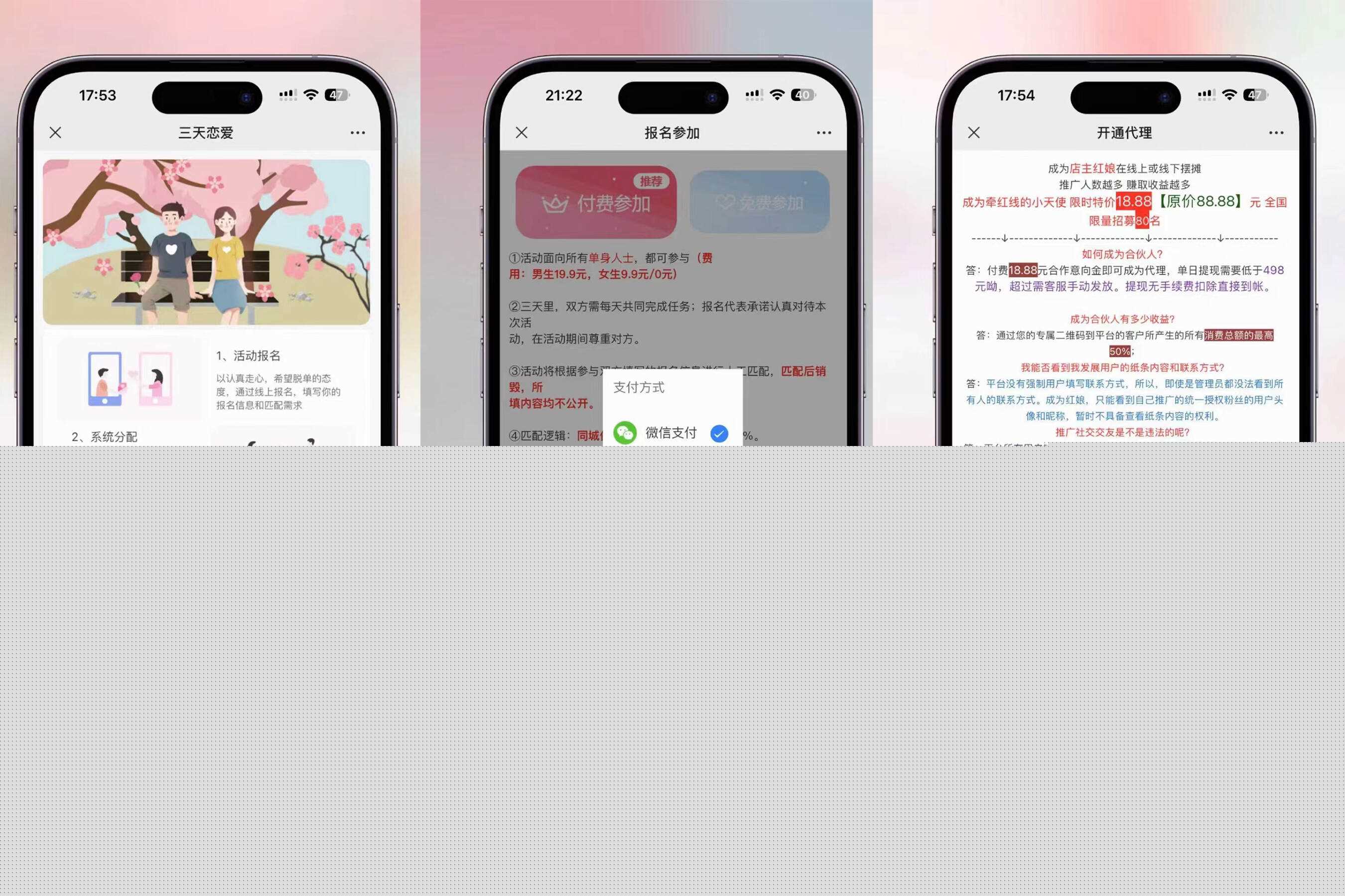 全新三天情侣系统-全网首发附带搭建说明 - 项目资源网