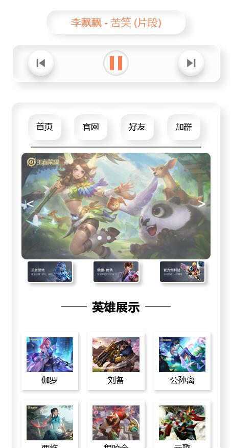 音乐播放器html单页源码 - 项目资源网