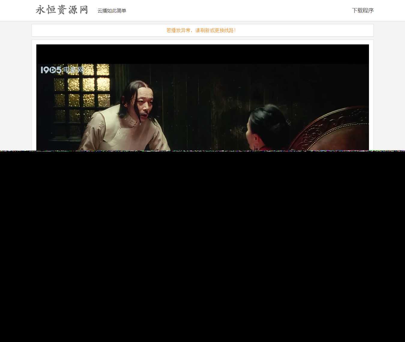 VIP视频在线解析工具网页版(内置可用12条线路) - 项目资源网