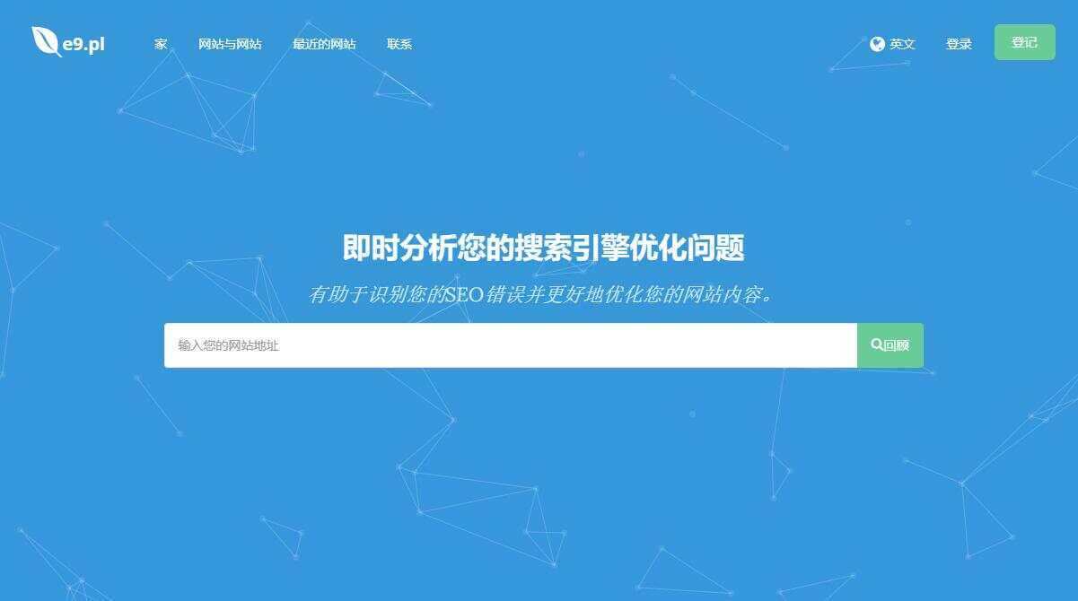 深入的 SEO 分析工具源码Turbo Website Reviewer - 项目资源网