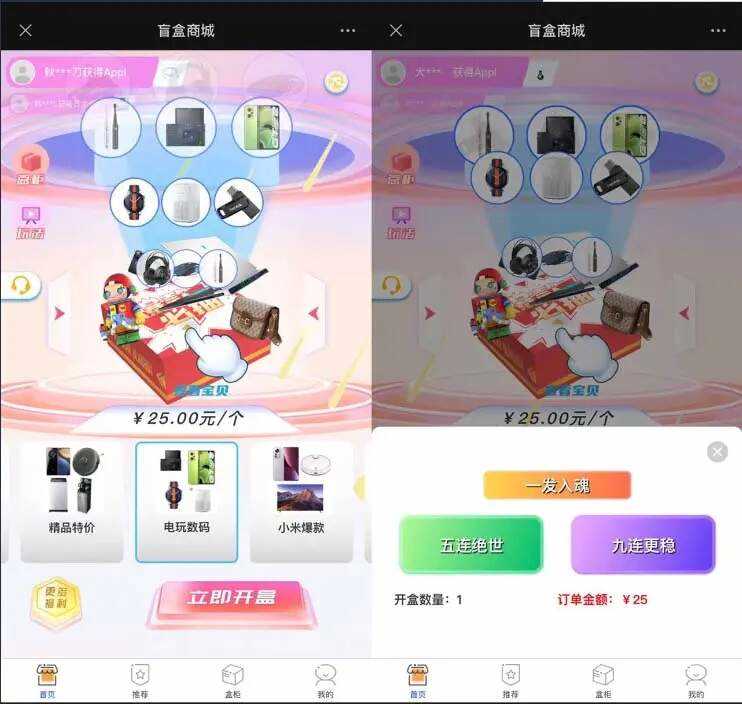 2023最新款数码盲盒搭建 可打包app【源码+教程】 - 项目资源网