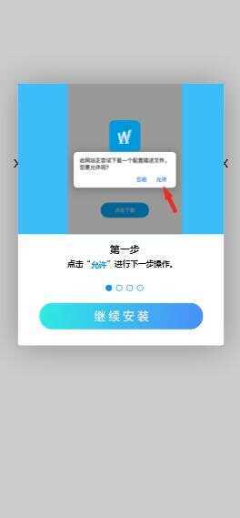图片[2] - 一个简约的APP下载页  兼容IOS 安卓 QQ微信内打开提示 - 项目资源网