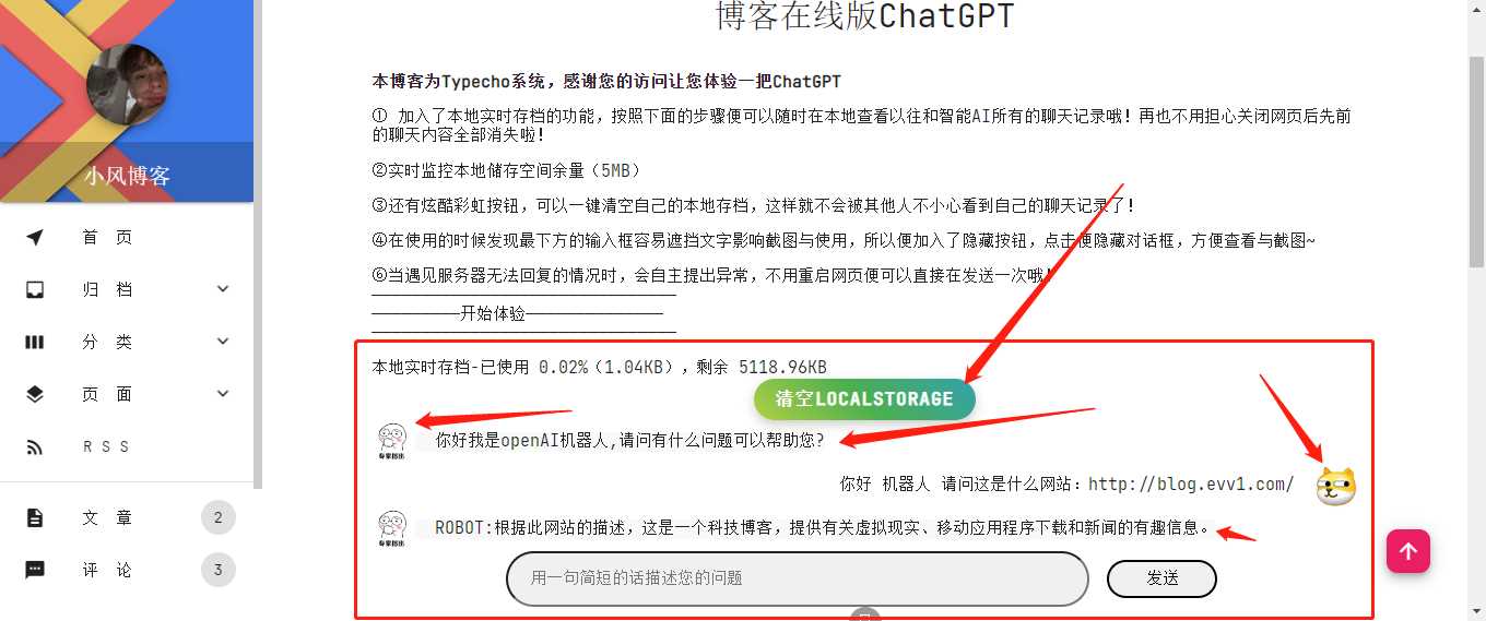 博客资源网 为您的网站插入添加chatgpt机器人 - 项目资源网
