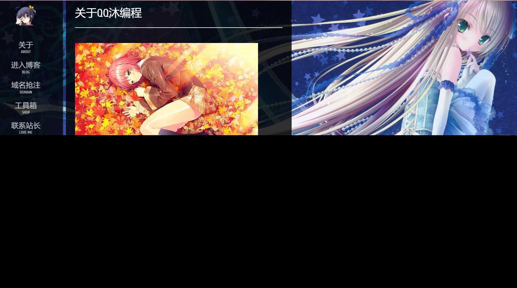 图片[2] - 动漫风博客介绍页面源码 - 项目资源网