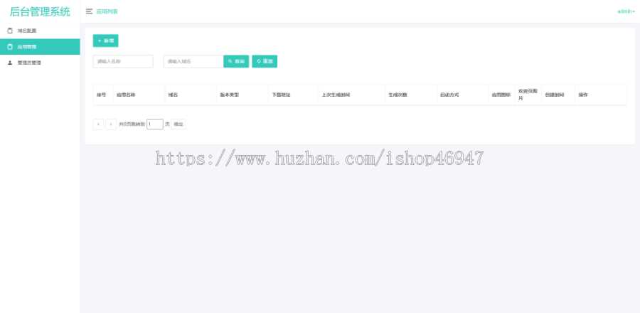 图片[3] - 解决app误报毒，可打包app可上传apk，自动实现5分钟随机更换包名和签名 - 项目资源网