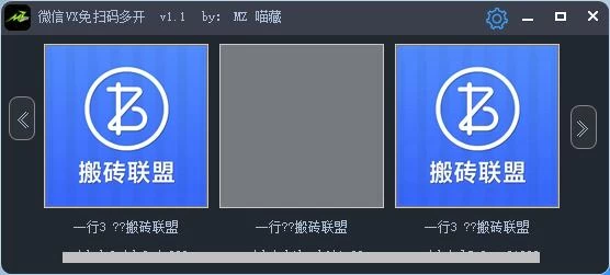 电脑微信多开工具，免扫码一键登陆 - 项目资源网