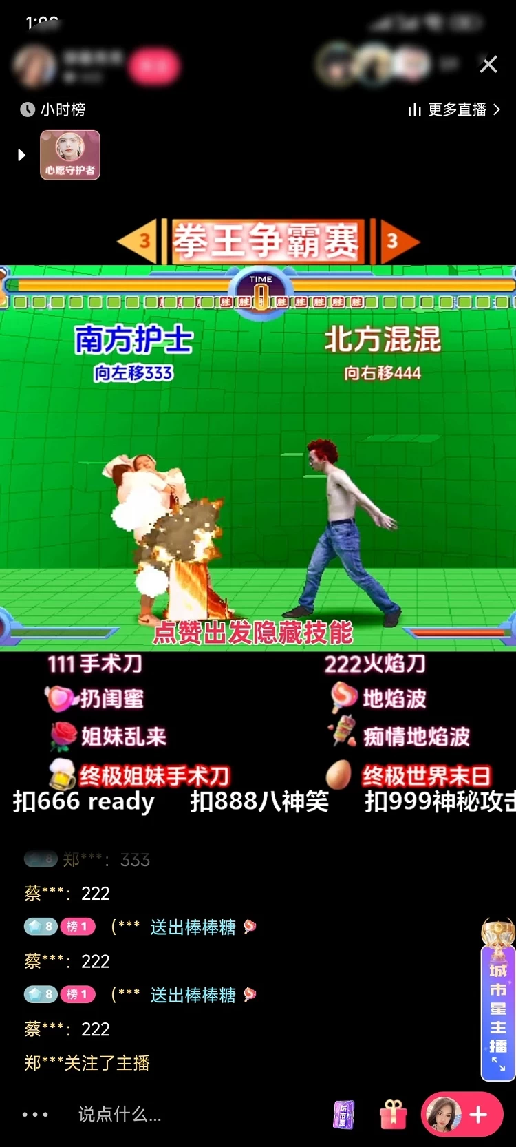 图片[2] - 揭秘抖音快手拳王对战无人直播，小白轻松操作，日入500+ - 项目资源网