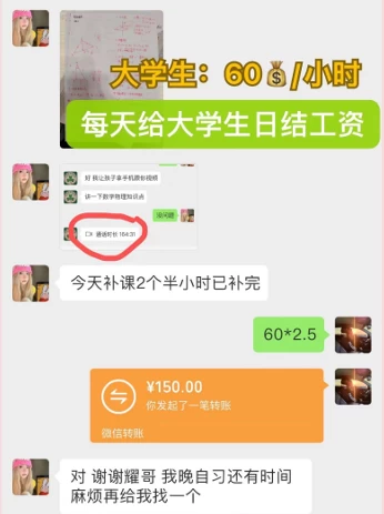 图片[2] - 私域变现天花板，网课家教中介，只做渠道和流量，让大学生给你打工、0成本实现月入五位数 - 项目资源网