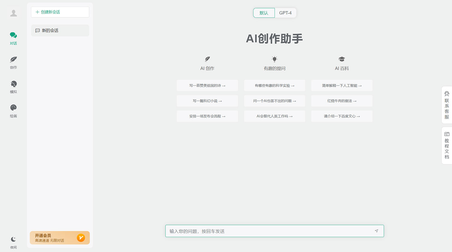 小狐狸 AI 付费创作系统 v2.3.6 去弹窗授权版 - 项目资源网