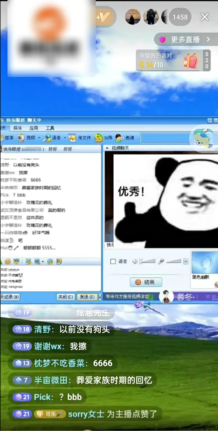 抖音怀旧 QQ 聊天复古风直播间:撸音浪第二弹,日入500+ 抖音怀旧 QQ 聊天复古风直播间:撸音浪第二弹,日入500+