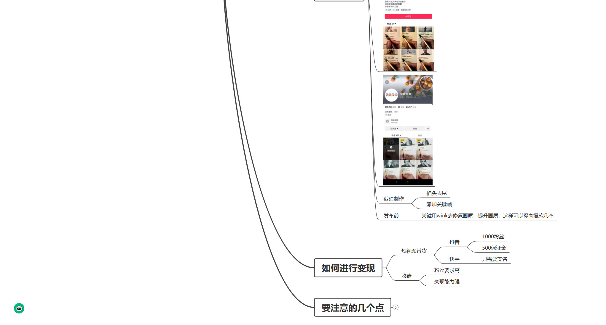 暴利冷门赛道,玩励志书单号,视频图书带货,一月轻松2w+ 暴利冷门赛道,玩励志书单号,视频图书带货,一月轻松2w+