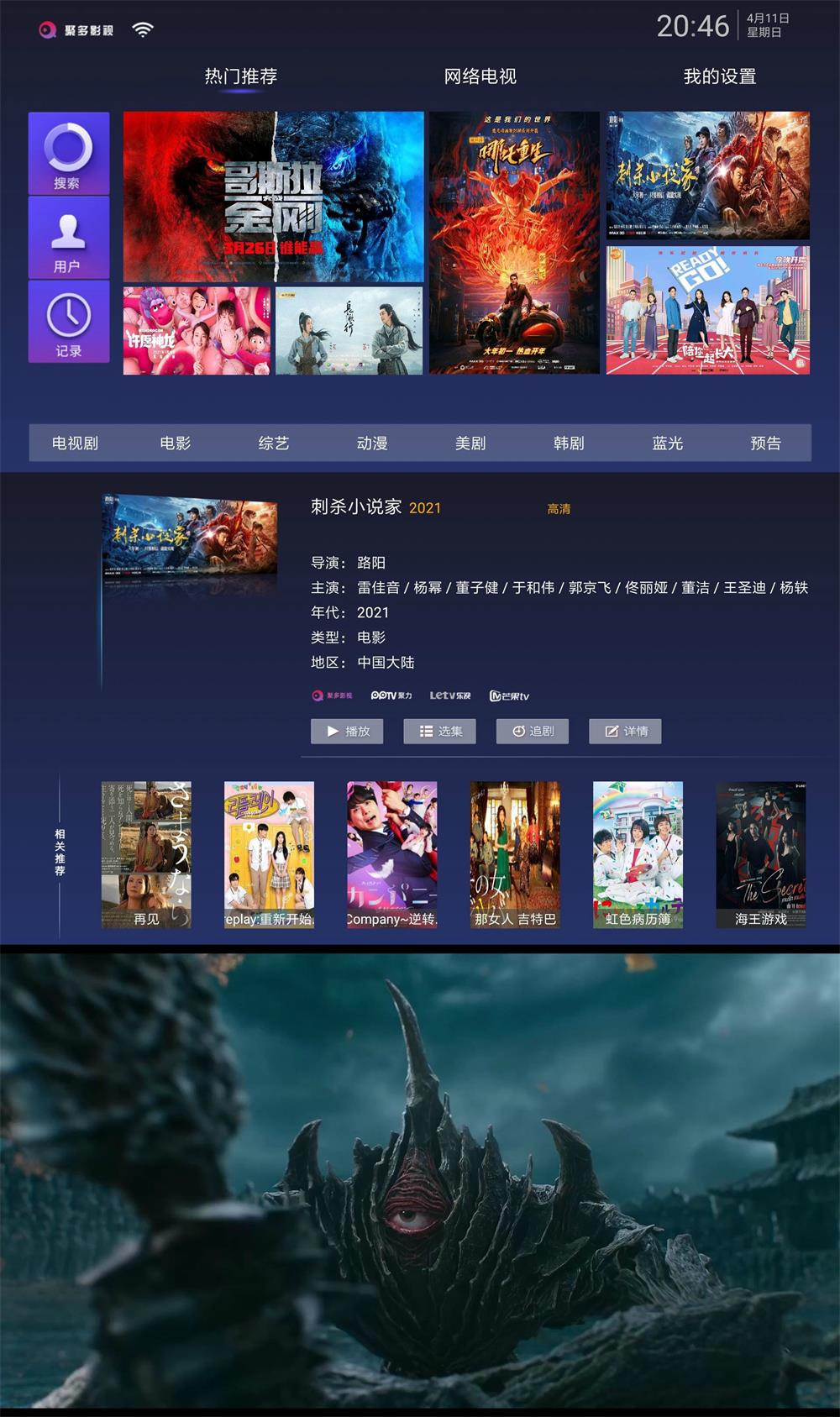 聚多影视 v1.0.3 无广告版 - 项目资源网