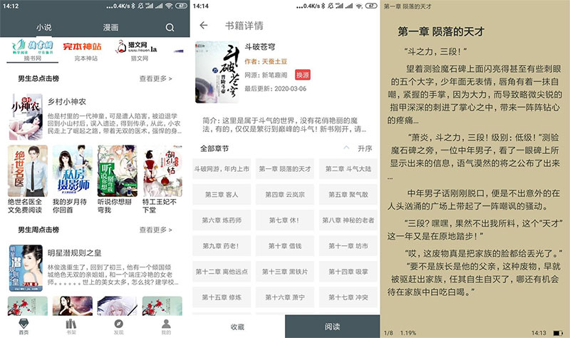 安卓白猿搜书 v1.1.4 绿化版 - 项目资源网