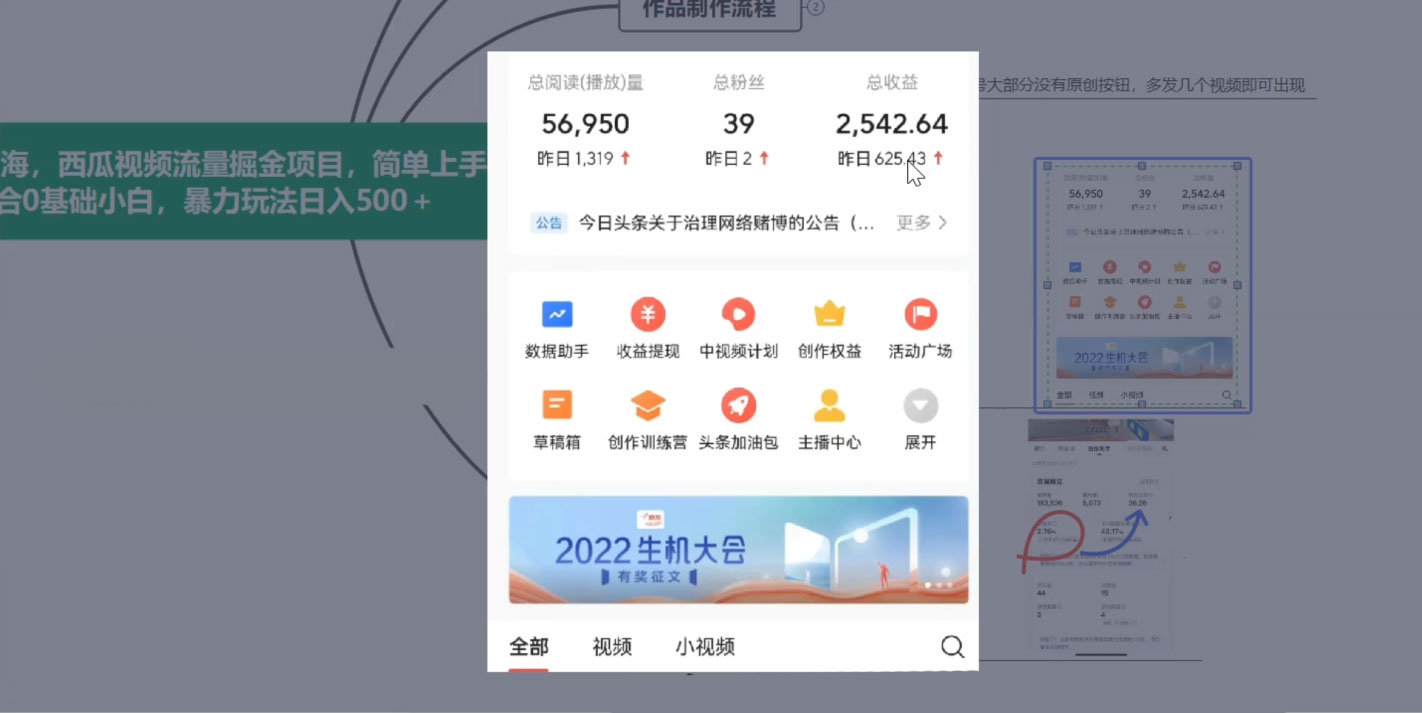 全新蓝海,西瓜视频流量掘金项目,简单上手适合 0 基础小白,暴力玩法日入 500+ 全新蓝海,西瓜视频流量掘金项目,简单上手适合 0 基础小白,暴力玩法日入 500+