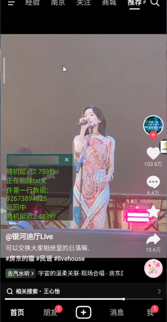 抖音全自动暴力引流精准粉 App 脚本，附抖音评论区采集工具 - 项目资源网
