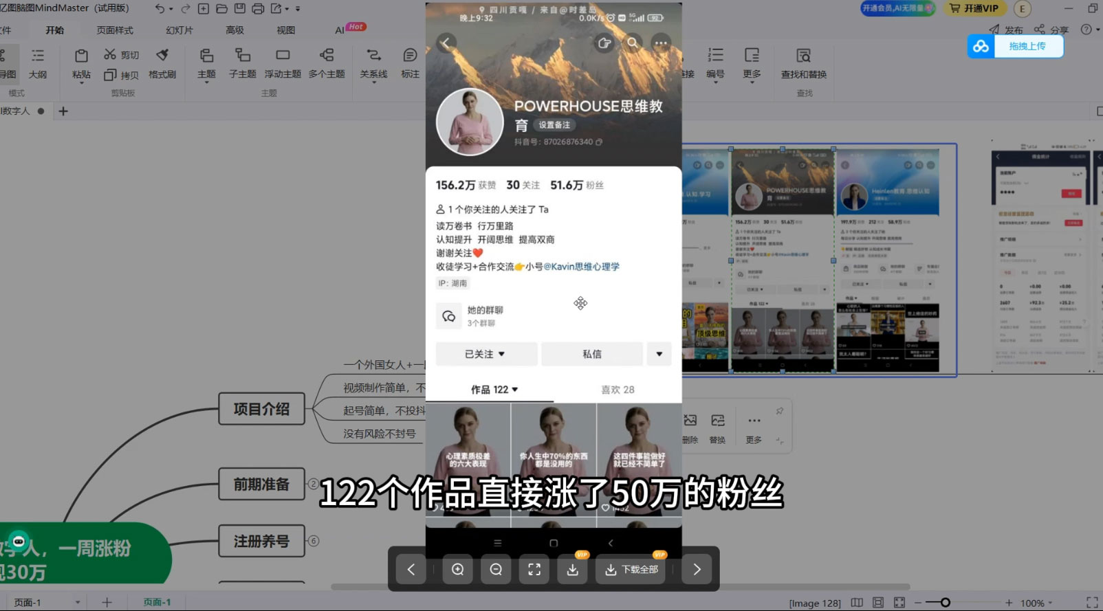 图片[2] - 抖音最新暴利蓝海项目 AI 数字人，一周涨粉 10万+ ，单月变现过万 - 项目资源网