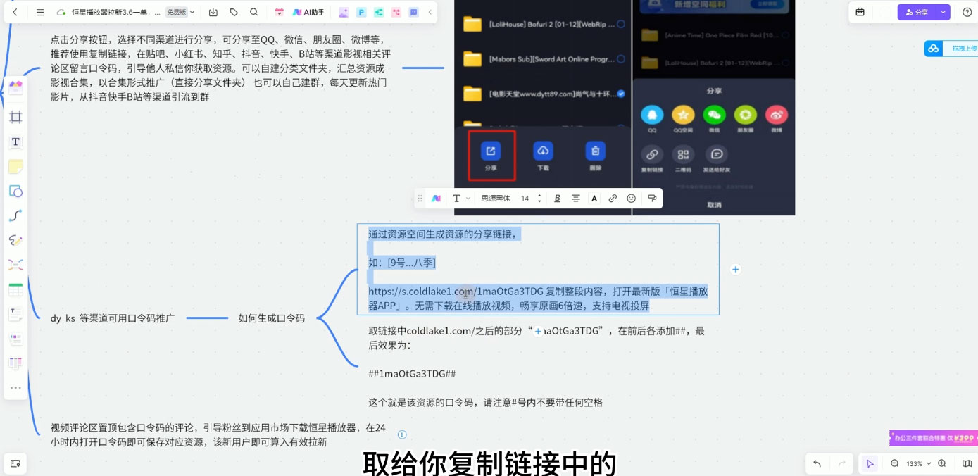 恒星播放器拉新项目拆解,一单3.6,新上线竞争小新手小白轻松日入 500+ 恒星播放器拉新项目拆解,一单3.6,新上线竞争小新手小白轻松日入 500+