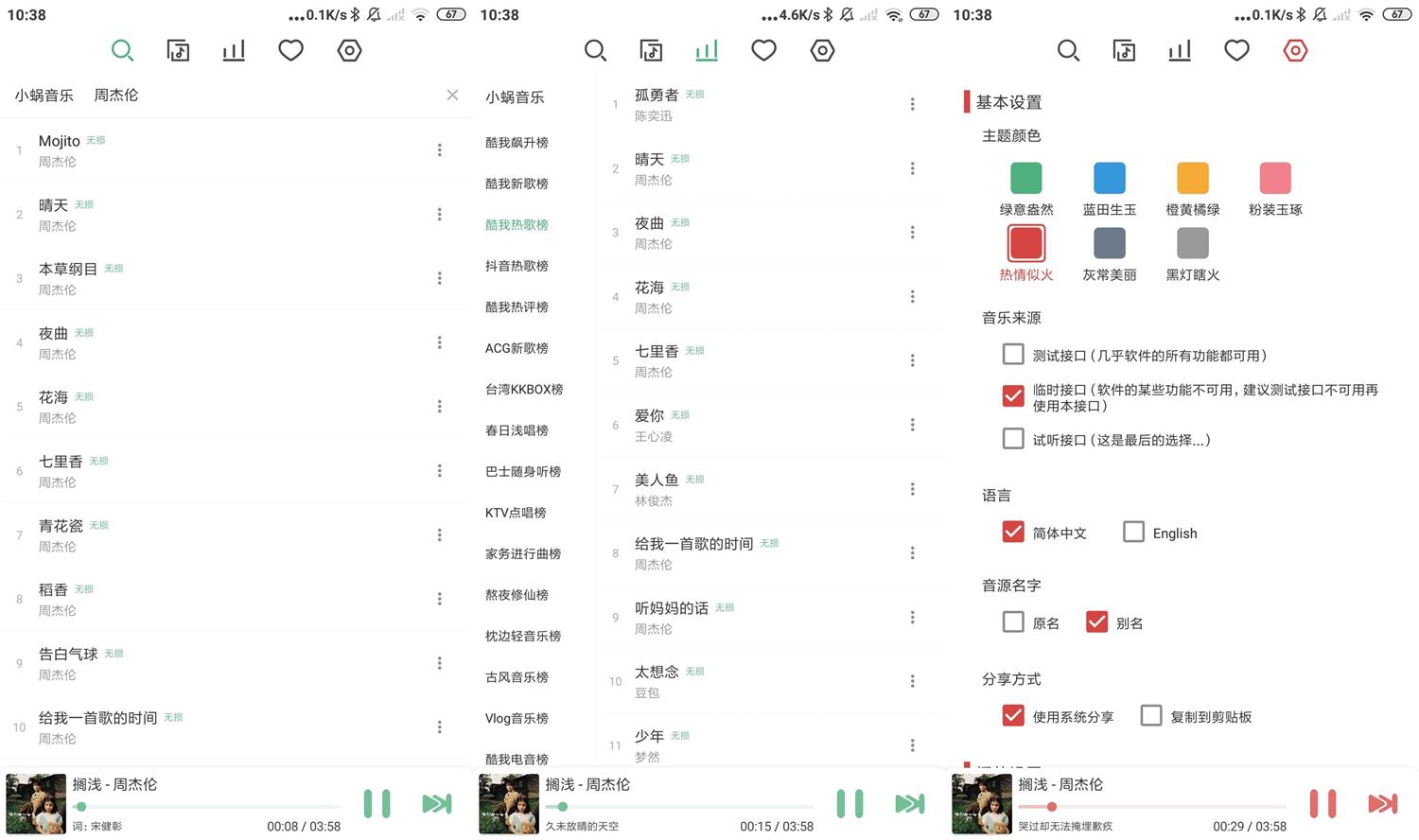 安卓 LX Music 洛雪音乐 v1.0.6 全网音乐免费下载 - 项目资源网