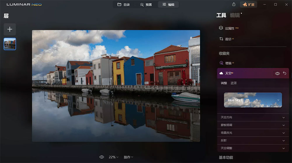 AI图像处理 Luminar Neo v1.8.0.11261 便携版 AI图像处理 Luminar Neo v1.8.0.11261 便携版