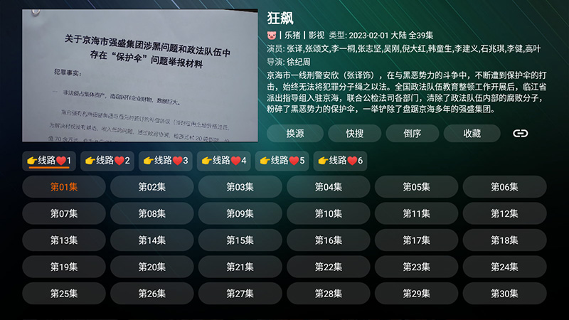 安卓 宝盒 v2.0.3 内置站源仓库 TV 盒子影视软件 安卓 宝盒 v2.0.3 内置站源仓库 TV 盒子影视软件