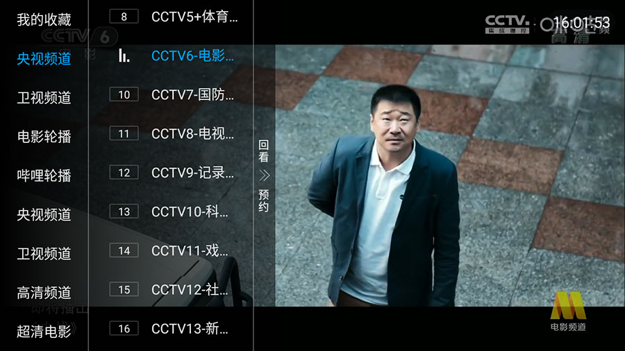 安卓 叶子TV直播 v5.2.0 解锁VIP去广告纯净版 - 项目资源网