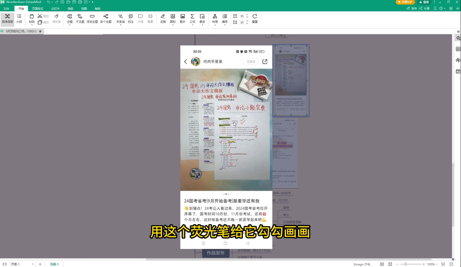 小红书卖公务员笔试资料,9 月顶级风口项目,0 成本 0 风险,新手小白实操单日收入 1000+ 小红书卖公务员笔试资料,9 月顶级风口项目,0 成本 0 风险,新手小白实操单日收入 1000+