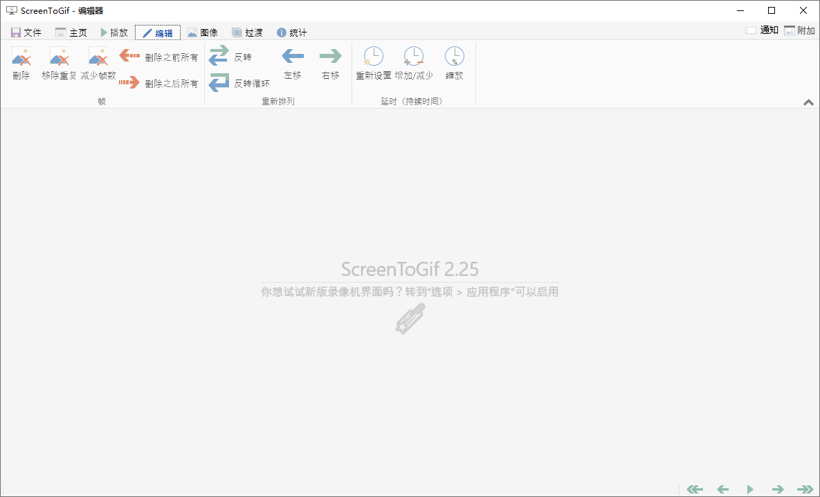 图片[2] - GIF动画录制工具 ScreenToGif v2.36.0 - 项目资源网