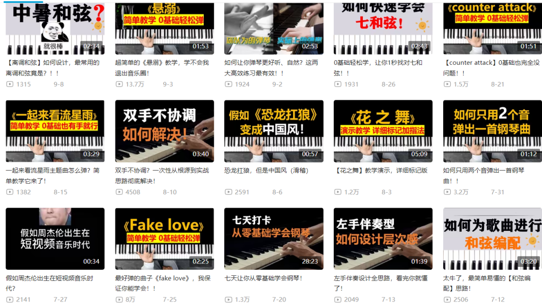 图片[3] - 钢琴课程资料变现副业项目，虚拟资源 0 成本，冷门赚钱项目 - 项目资源网