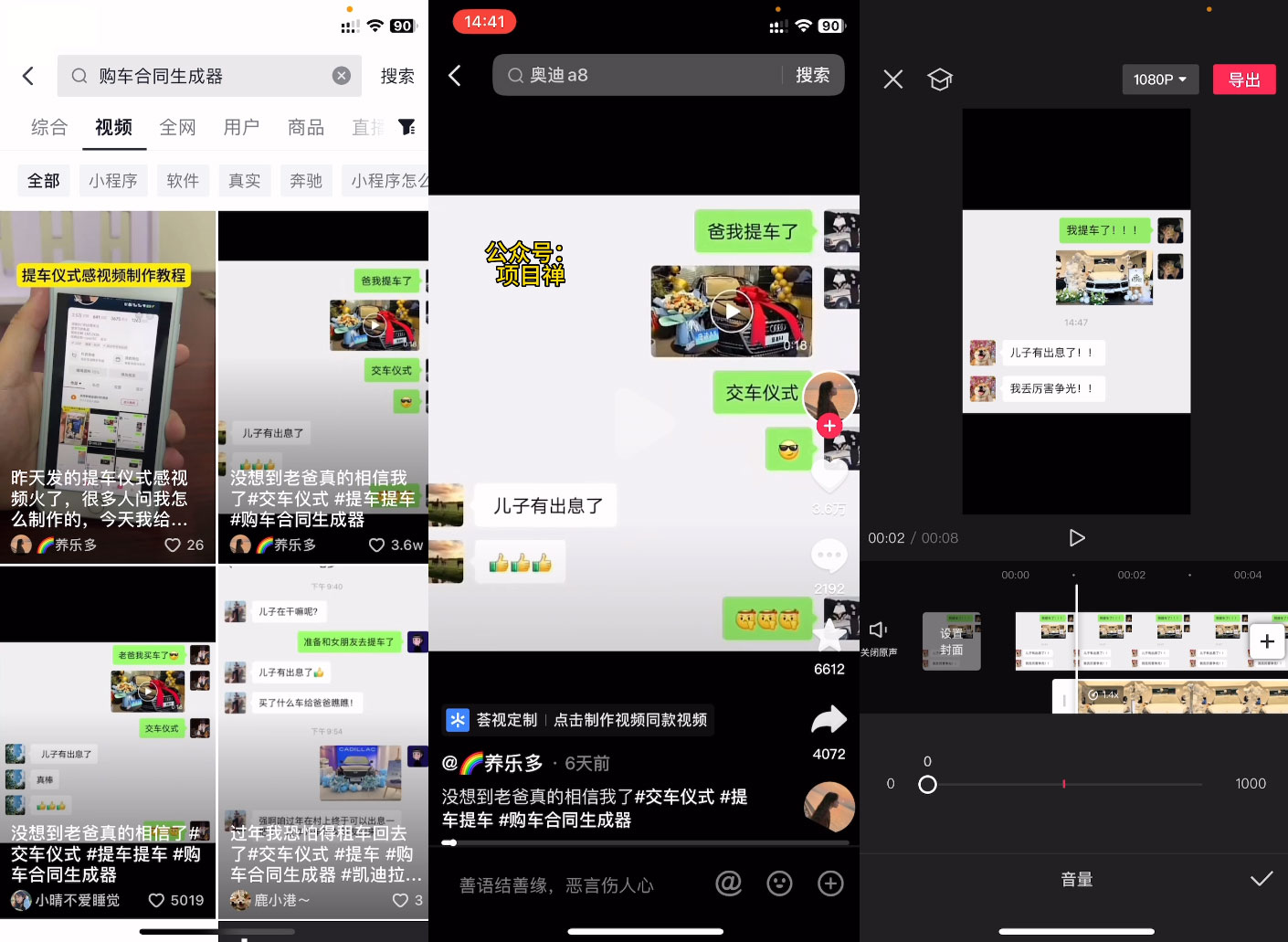 日入几百的冷门 DIY 小项目 0 基础全程实操 日入几百的冷门 DIY 小项目 0 基础全程实操