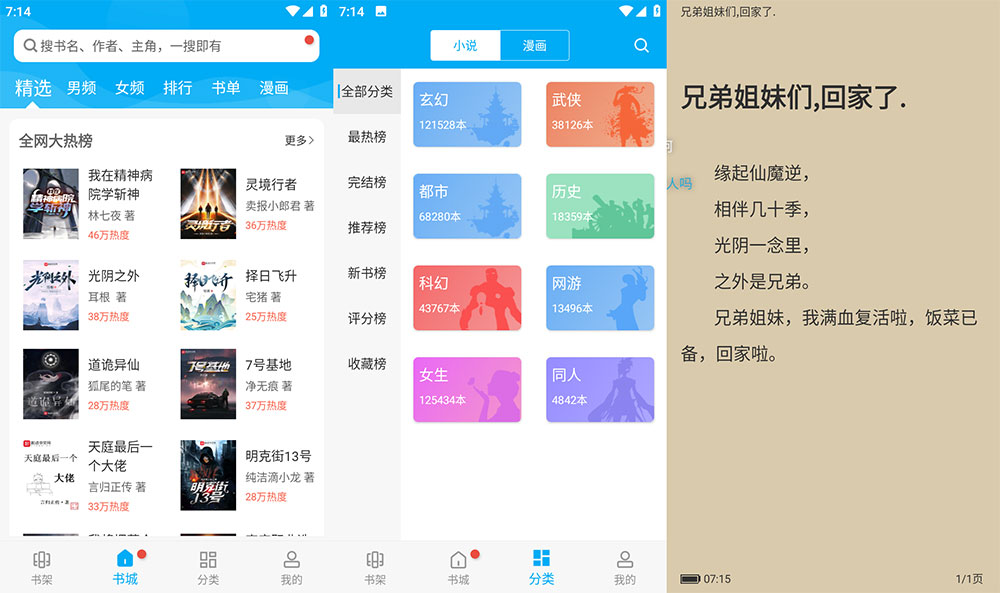 安卓 笔趣阁 v9.191.210 去广告版 - 项目资源网