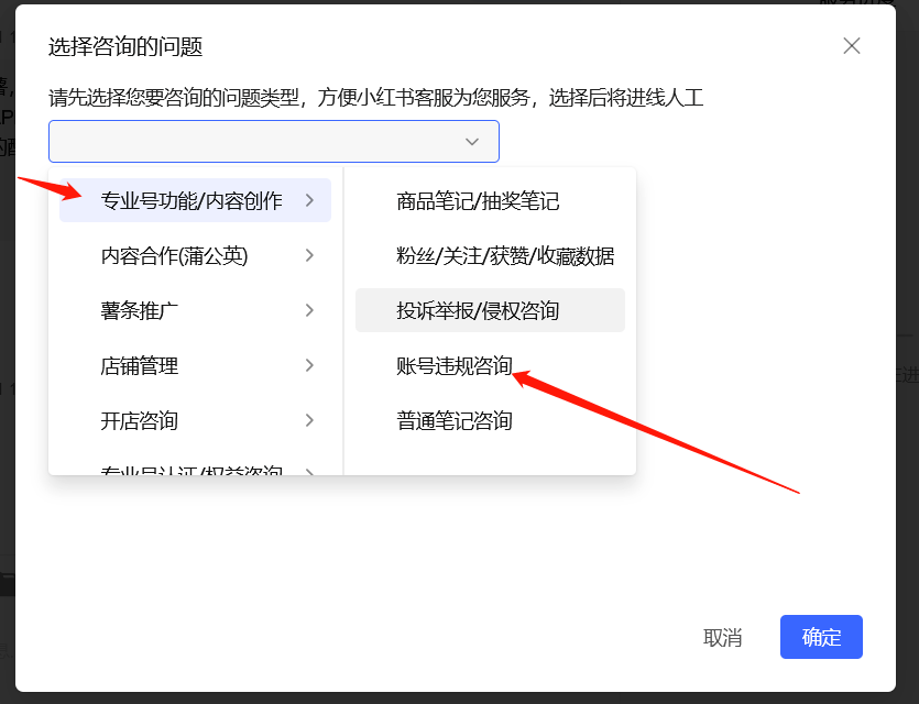 图片[4] - 小红书账号手机号释放的方法，仅针对未实名的账号 - 项目资源网