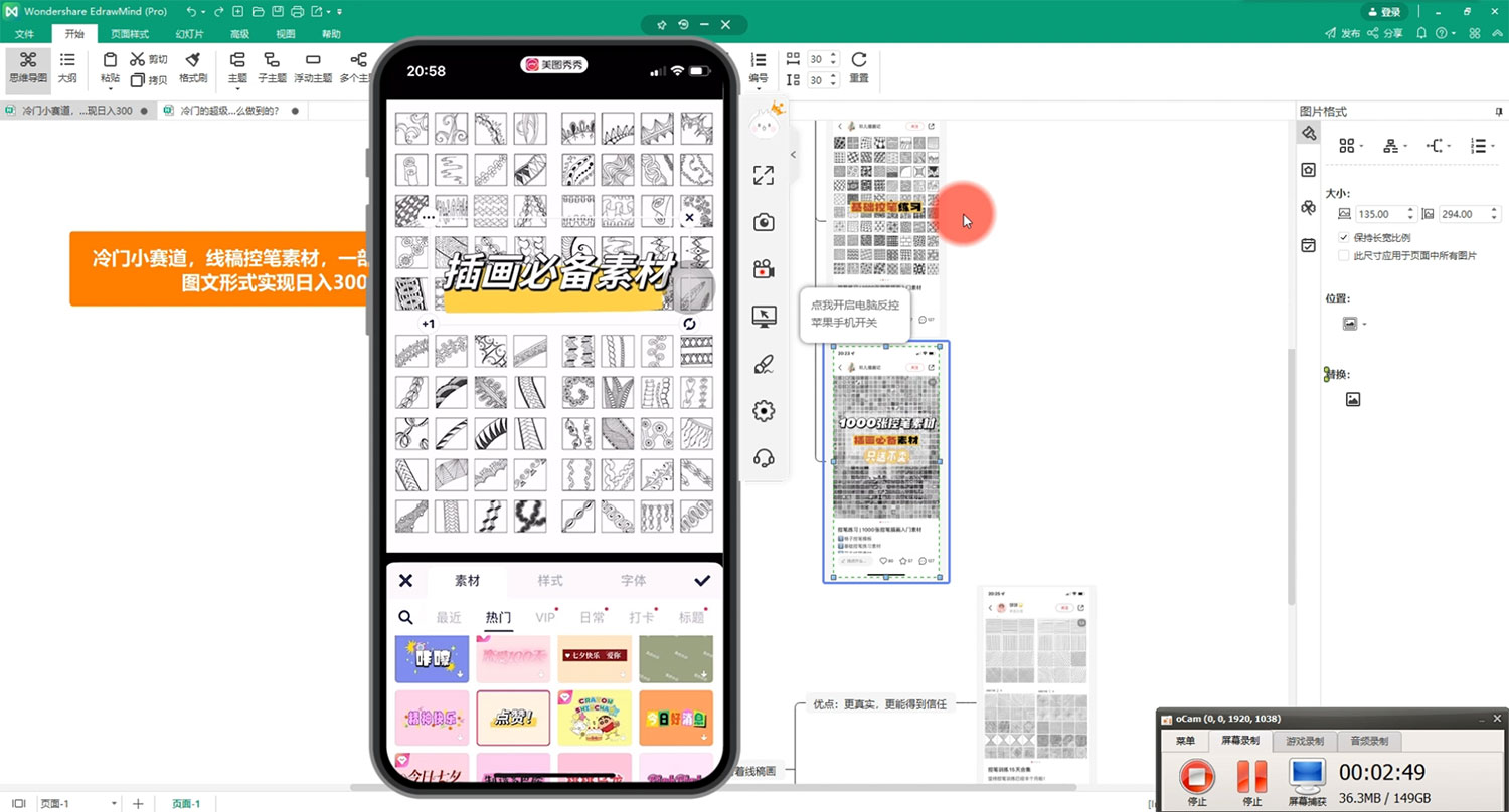 卖线稿控笔素材:一部手机傻瓜式图文形式实现日入300+ 卖线稿控笔素材:一部手机傻瓜式图文形式实现日入300+