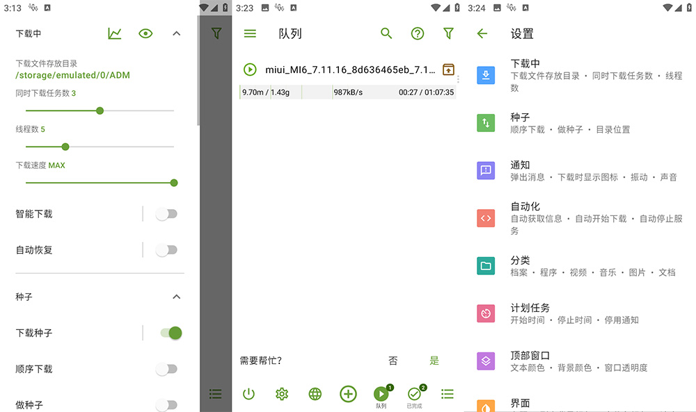 安卓 ADM Pro v14.0.21 多线程下载工具魔改版 - 项目资源网