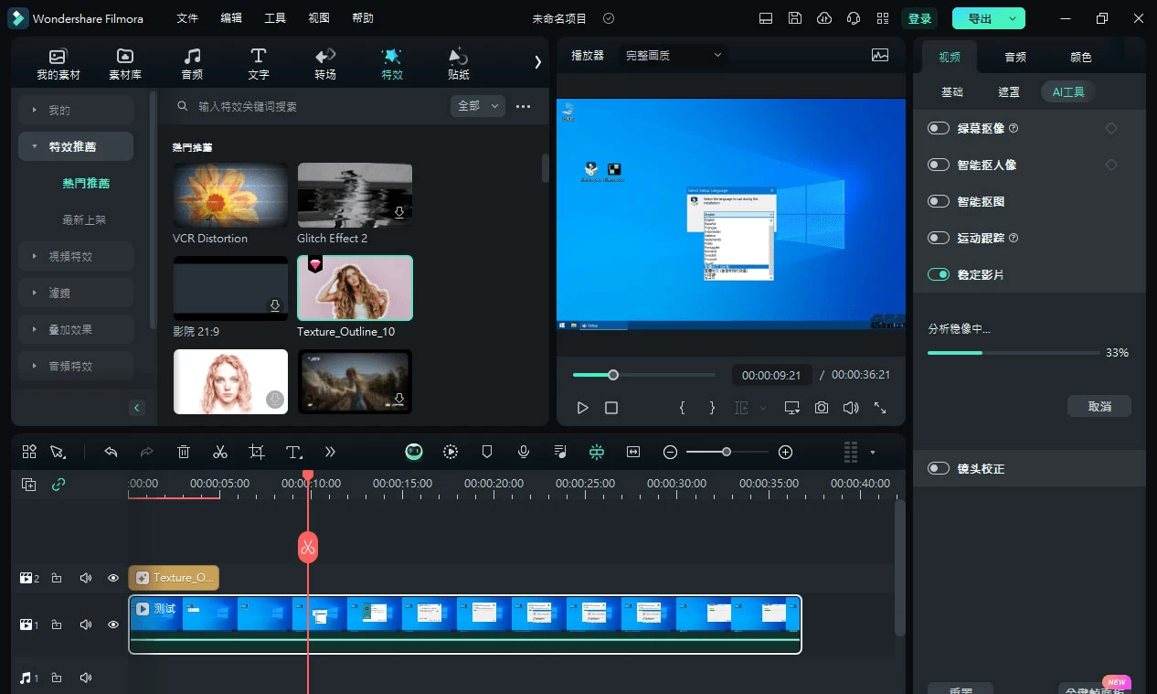 Wondershare Filmora「万兴喵影」v13.0.60 中文绿色便携版 - 项目资源网