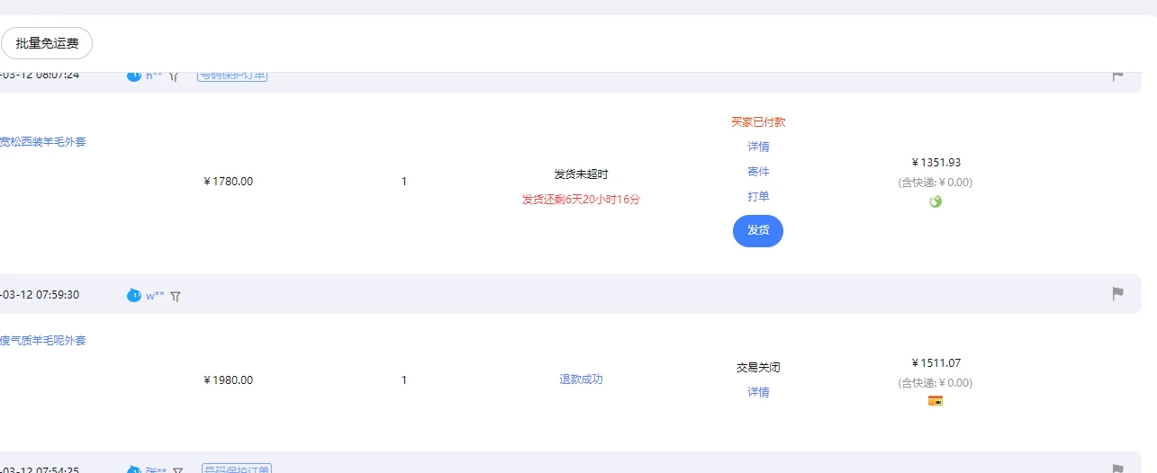 图片[4] - 【淘宝独家项目】超高利润的赚取差价的玩法 每单利润1000元 - 项目资源网