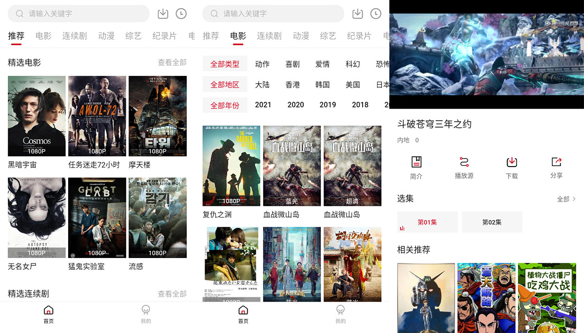 安卓 555电影 v1.7.1 去广告优化版 - 项目资源网
