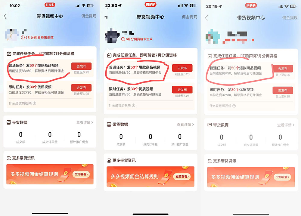 凭借搬运多多视频,让我月入过万 凭借搬运多多视频,让我月入过万